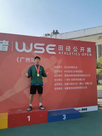 WSE田徑公開賽 - 3