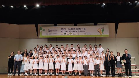 澳門第四十屆校際歌唱比賽 - 1