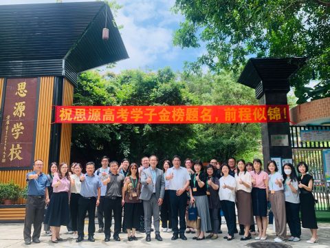 拜訪廣州姊妹校及科大訊飛 - 1