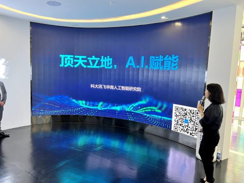 拜訪廣州姊妹校及科大訊飛 - 11