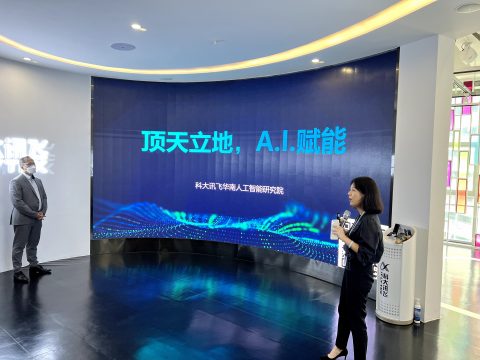 拜訪廣州姊妹校及科大訊飛 - 13