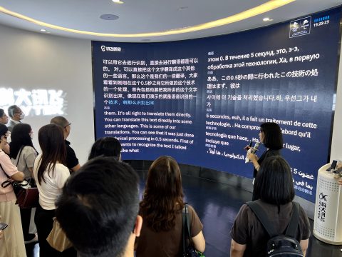 拜訪廣州姊妹校及科大訊飛 - 14