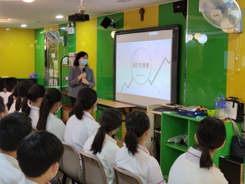 第六屆中學統計海報設計比賽 講座（中學部） - 1