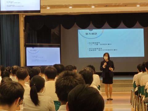 第六屆中學統計海報設計比賽 講座（中學部） - 4