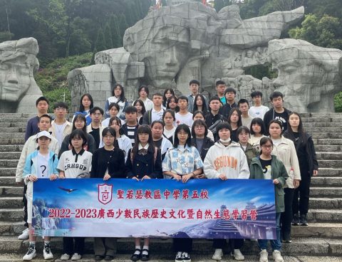 「愛我中華」師生學習體驗活動 - 4