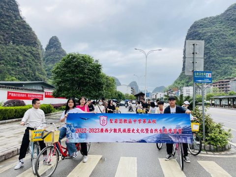 「愛我中華」師生學習體驗活動 - 5