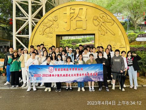 「愛我中華」師生學習體驗活動 - 9