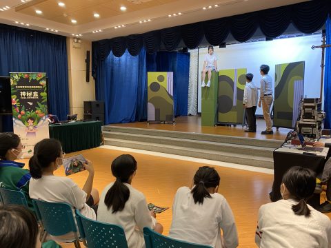 「生命教育學校巡迴戲劇演出」——《神秘盒》（中學部） - 2