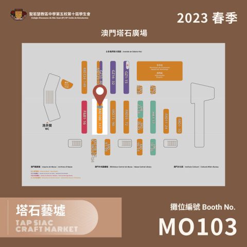 塔石藝墟學生會攤位 - 1