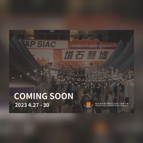 塔石藝墟學生會攤位 - 3