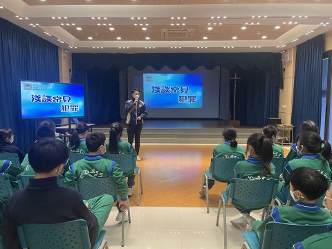 「淺談常見犯罪類型」講座（中學部） - 1