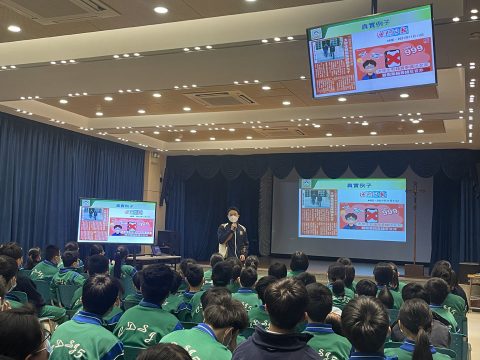 「淺談常見犯罪類型」講座（中學部） - 4