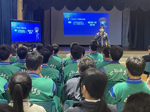 預防電腦犯罪與網絡欺凌講座（中學部） - 2