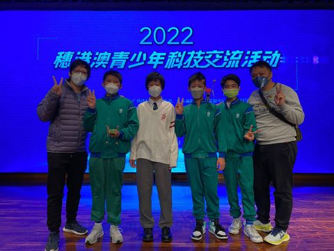 穗港澳青少年科技交流活動 - 6