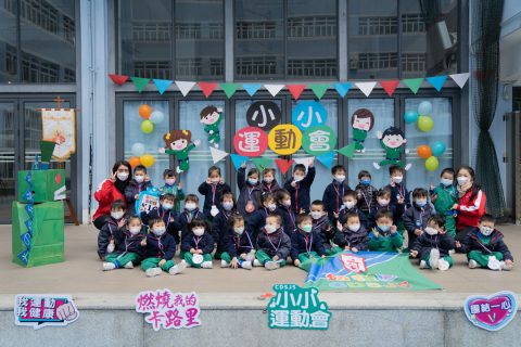 2022-2023「小小運動會」 - 8