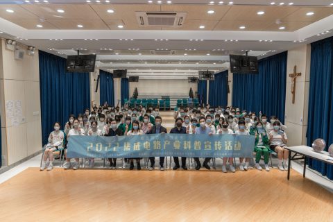 「粵澳同芯、共創未來」集成電路產業科普宣傳活動 - 10