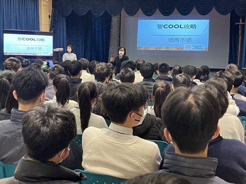 「迷而不惑、不藥而愉」教育講座 - 1