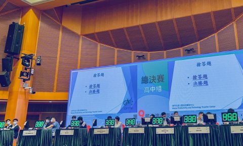 第九屆全澳中學生資訊科技知識問答比賽 - 1