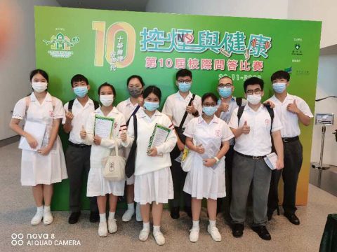「青少年控煙健康宣傳活動暨第10屆校際問答比賽」 - 1