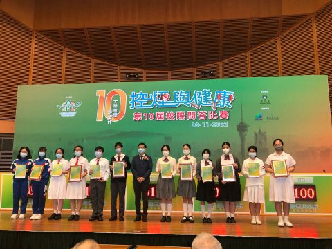 「青少年控煙健康宣傳活動暨第10屆校際問答比賽」 - 2