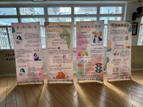 心理健康教育講座 - 9