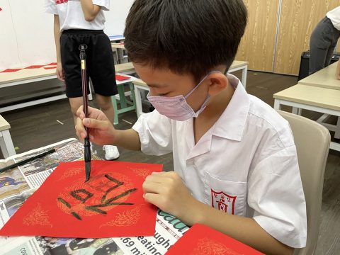 中華文化嘉年華（小學英文部） - 2