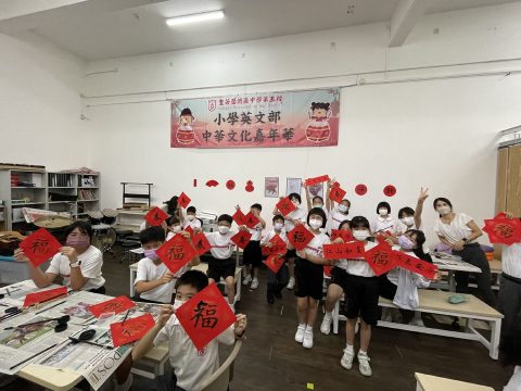 中華文化嘉年華（小學英文部） - 3