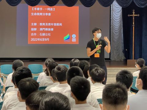 「手牽手．一同走」生命教育講座 - 1