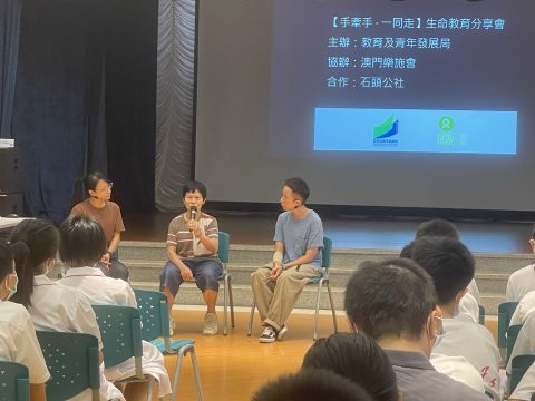 「手牽手．一同走」生命教育講座 - 4