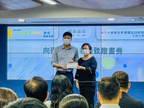 第十四屆澳門學生 Office 軟件技能比賽 - 1