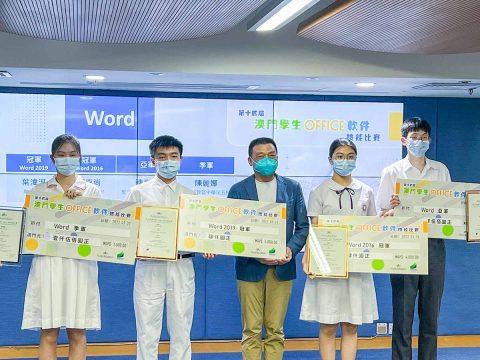 第十四屆澳門學生 Office 軟件技能比賽 - 9