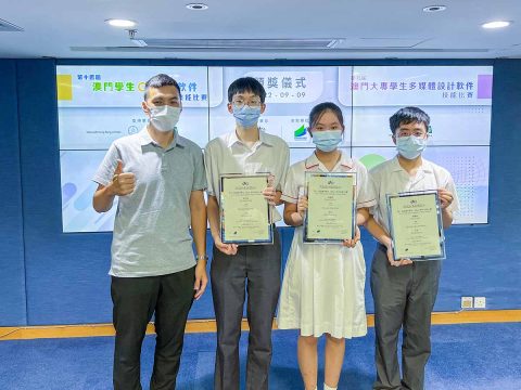 第十四屆澳門學生 Office 軟件技能比賽 - 11