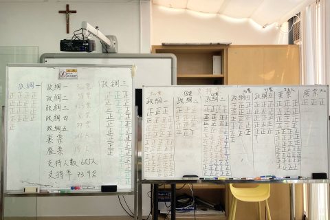 第十屆學生會選舉 - 2