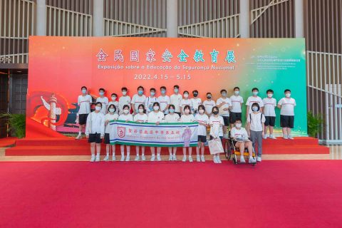 全民國家安全教育展 - 2