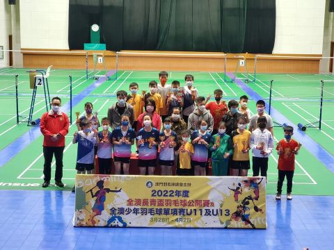 全澳U11少年羽毛球單項賽 - 2