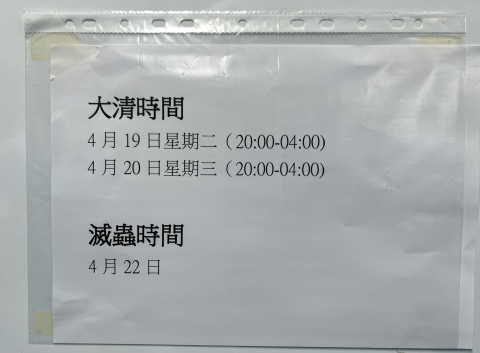 突擊巡視學生午膳供應商廠房篇 - 2