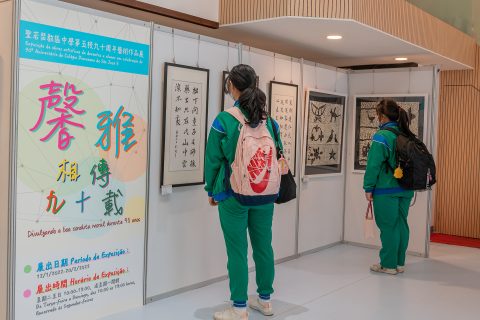 「馨雅相傳九十載」學生藝術作品展於家國情懷館展出 - 3