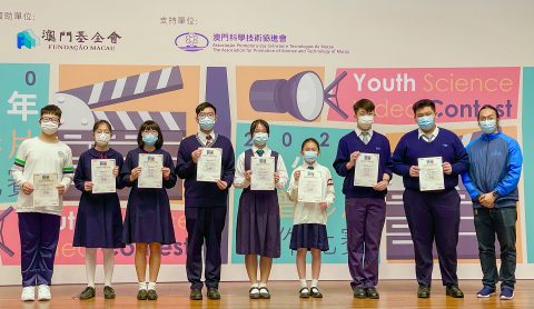 2020青少年科普影片製作比賽獲奬 - 1