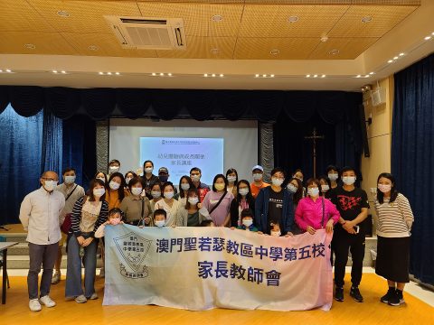 家長教師會講座 - 1