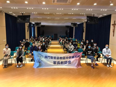 家長教師會講座 - 2