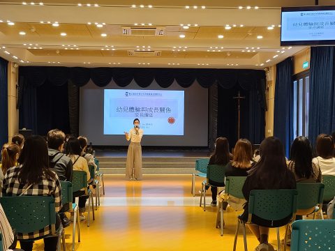 家長教師會講座 - 3