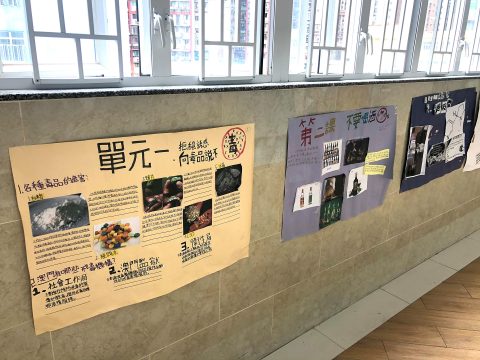 常識科專題研習海報設計活動 - 1