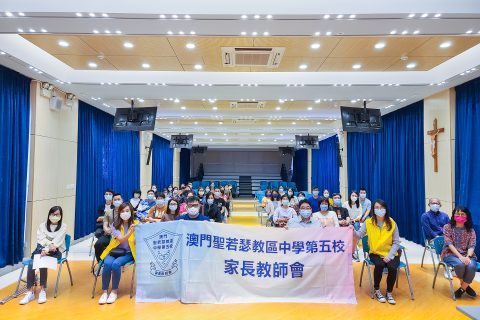 家長教師會講座 - 1