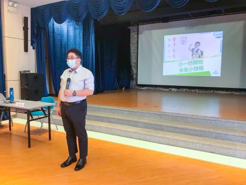 家長教師會講座 - 2