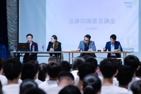 法律知識普及講座 - 1