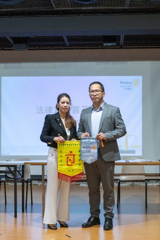 法律知識普及講座 - 2