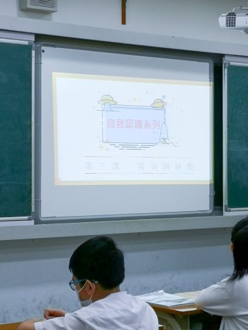 「限制與缺點」講座 - 3