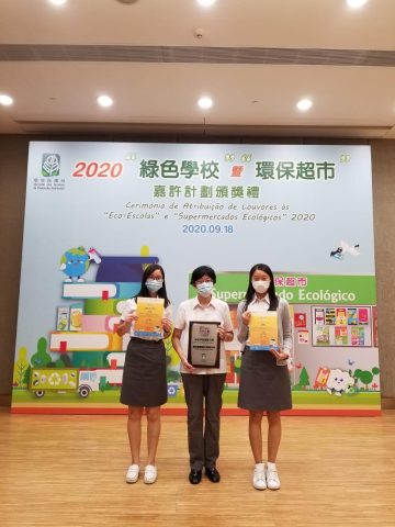 本校教師榮獲2020「環保教案設計奬勵計劃」奬項 - 1