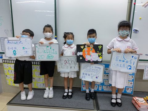 小學英文部中秋節活動 - 2