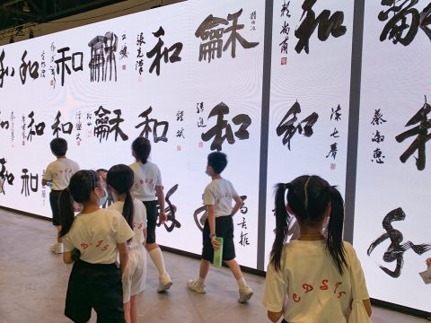 墨韵華夏典藏書畫展 - 6